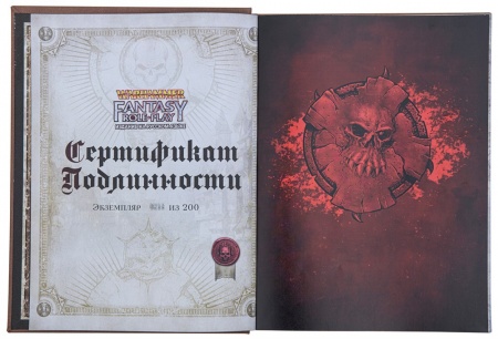 STWFRP02PEST Warhammer: WFRP4 Книга правил (коллекционное издание)