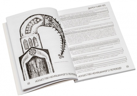 STD0104ST Книга Искусство немашинного перевода