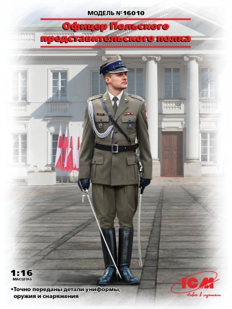 16010 Фигура, Офицер Польского представительского полка ICM