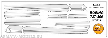 14853KV Окрасочная маска Boeing 737-800 для моделей фирмы Revell