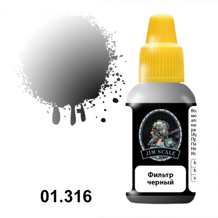01.316JIM Фильтр черный