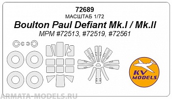 72689KV Окрасочная маска Boulton Paul Defiant TT Mk.I/III + маски на диски и колеса для моделей фирмы MPM