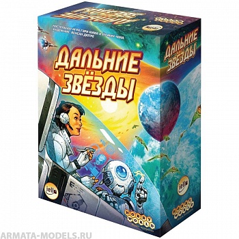 915638HW Дальние звёзды 915638HW Дальние звёзды