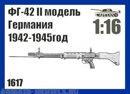 1617CAP ФГ-45 II модель Германия 1942-1945 год
