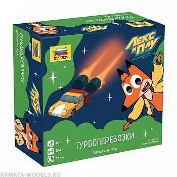 8869 Лекс и Плу. Турбоперевозки 8869 Лекс и Плу. Турбоперевозки