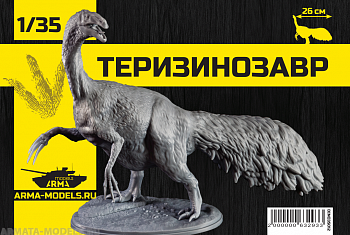 DINO35012 Фигурка Теризинозавр DINO35012 Фигурка Теризинозавр