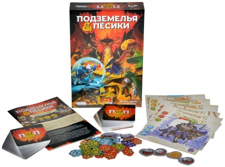 915872HW Подземелья и пёсики