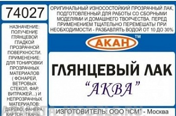 74027(75) Глянцевый лак “Аква” 75 мл