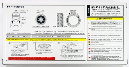 05242 BBS DTM 18 inch Aoshima