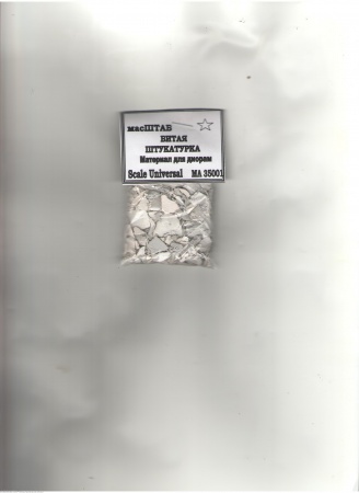 35001 Битая штукатурка