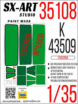 35108SX Окрасочная маска К-43509 (Звезда)