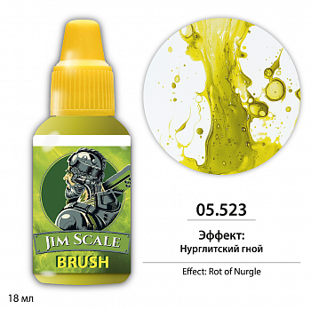 05.523JIM Эффект: Нурглитский гной / Rot of Nurgle