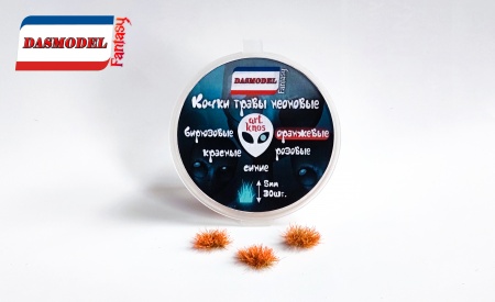 kn05 Кочки травы неоновые, оранжевые / 5мм / 30шт.