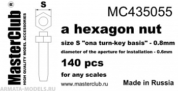 MC435055  стандартная гайка, размер под ключ -0.8mm;  диаметр отверстия для монтажа-0.6mm;  140 шт.