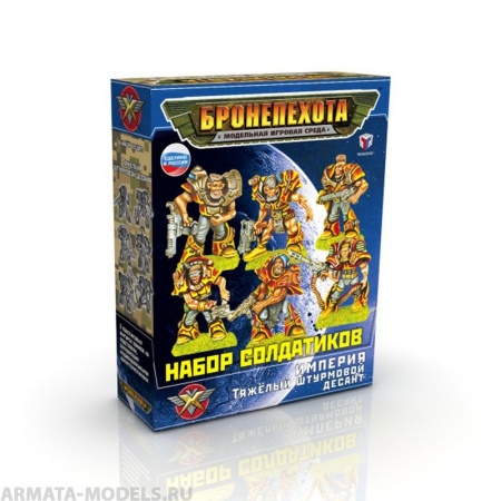 00837 Тяжелый Штурмовой Десант Империи Сингл БП Технолог