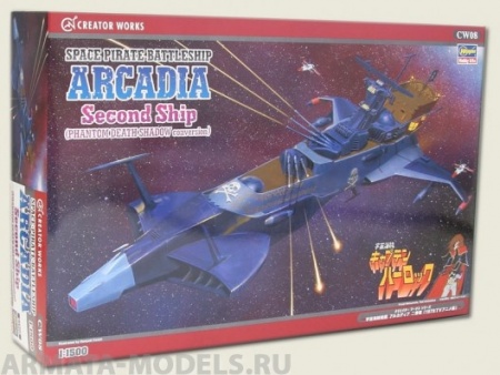 64508-0 КорабльSpace Pirate Battleship ARCADIA Second Ship  1/1500 Hasegawa