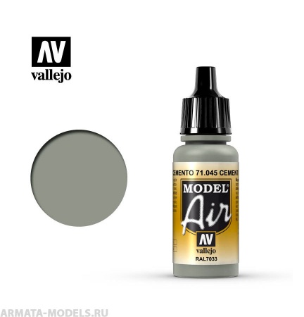 V-71045 Model Air  Американский серый светлый б.17мл