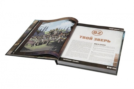 270387ST Мутанты: Питомник Альфа