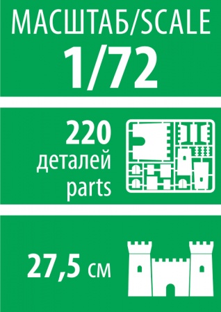 8510 Средневековая каменная крепость Звезда