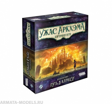 915055HW Ужас Аркхэма Карточная игра: Путь в Каркозу