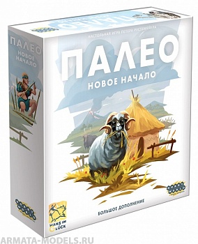 915442HW Палео: Новое начало 915442HW Палео: Новое начало