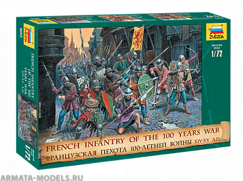 8053 Французская пехота 100-летней войны