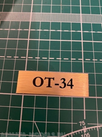 70019SX Табличка для модели ОТ-34