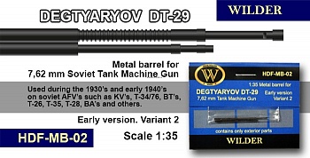 MB-02 Ствол для 7,62 мм ДТ-29. Пулемёт Дегтярёва танковый, раннего образца, тип 2. MB-02 Ствол для 7,62 мм ДТ-29. Пулемёт Дегтярёва танковый, раннего образца, тип 2.