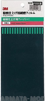 O-7E Наждачная бумага 10000 O-7E Наждачная бумага 10000