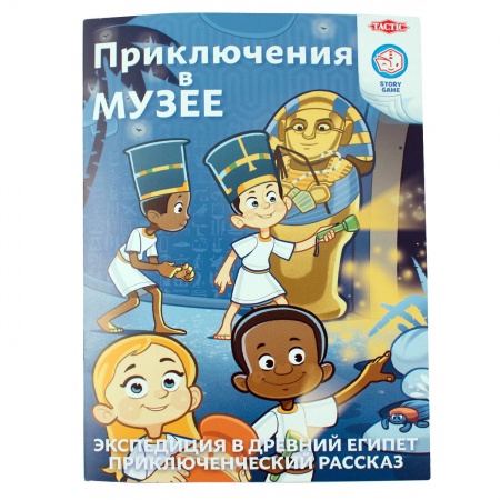 TAC55678 Экспедиция в Древний Египет