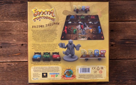 17060fFI Бухта торговцев: Хозяин таверны