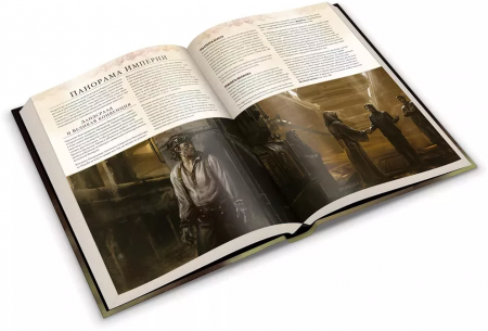 717093HW Дюна Приключения в Империи: Основная книга правил