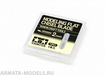 74143 Лезвие-стамесочка 2мм. 74143 Лезвие-стамесочка 2мм.