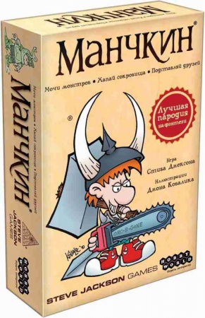 1031HW Манчкин  (цветная версия, 2-е рус. изд.)