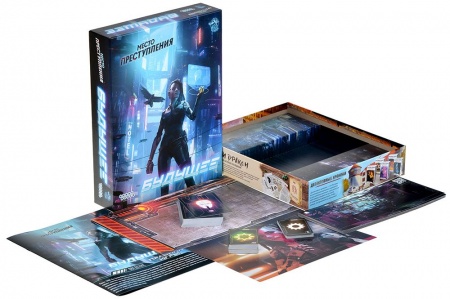 915487HW Место преступления Будущее