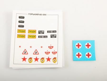 1442AVD Сборная модель Дезинфекционно-душевой автомобиль ДДА (66) AVD Models