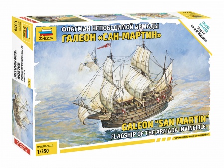 6502 Флагман Непобедимой Армады галеон Сан-Мартин Звезда 6502 Флагман Непобедимой Армады галеон Сан-Мартин Звезда