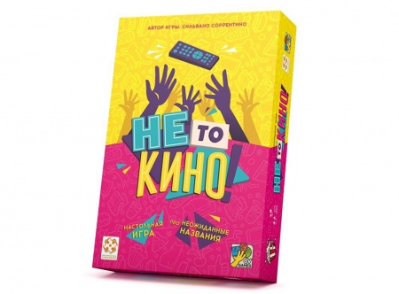 УТ100030123 Не то кино