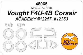 48065KV Окрасочная маска Vought F4U-4B Corsair (ACADEMY #12267, #12353) + маски на диски и колеса