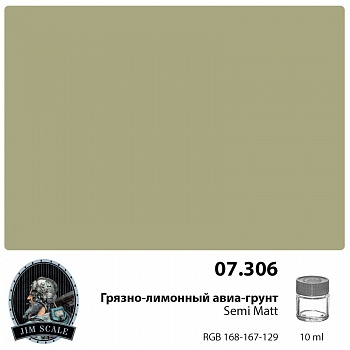 07.306JIM Грязно-лимонный авиа-грунт