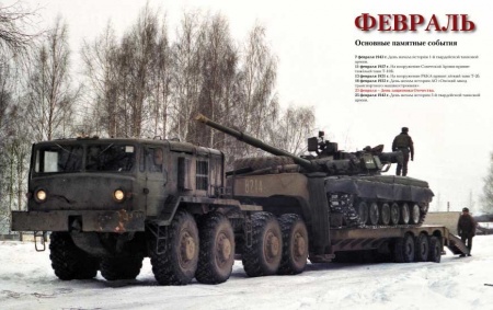 101301 бронетанковый календарь