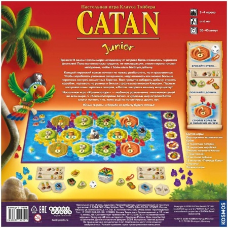 915499HW Колонизаторы Catan Junior (2024)