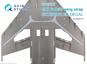 QP48017 Усиливающие элементы для крыла F-4E/G (MENG)