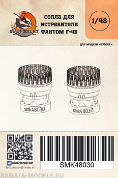 smk48030 Сопла для истребителя Phantom F-4B (тамия) smk48030 Сопла для истребителя Phantom F-4B (тамия)