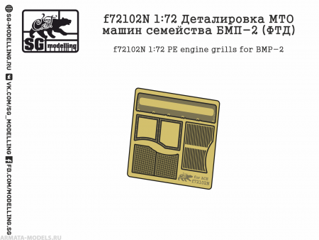 f72102N Деталировка МТО машин семейства БМП-2 (ФТД)