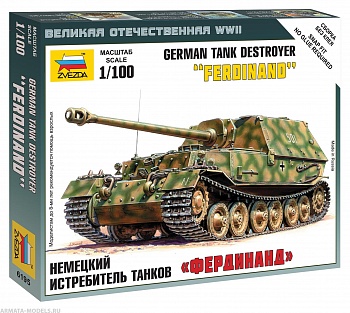6195 Немецкая САУ Фердинанд 6195 Немецкая САУ Фердинанд