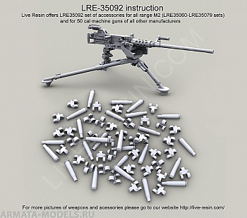 LRE35092 Пустые разьемные линки от ленты M2 Browning .50 калибра