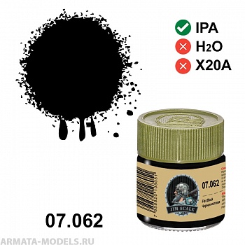 07.062JIM Спиртовая краска Flat Black (Черная матовая)