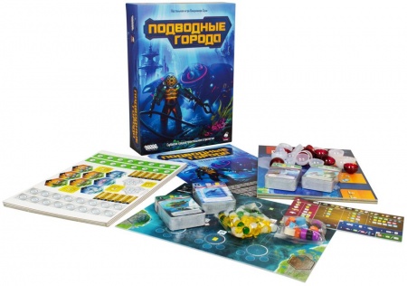 915112HW Подводные города
