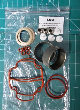 8205 Комплект расходных материалов для тех. обслуживания компрессора 1205